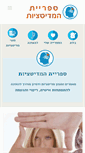 Mobile Screenshot of meditationlibrary.net
